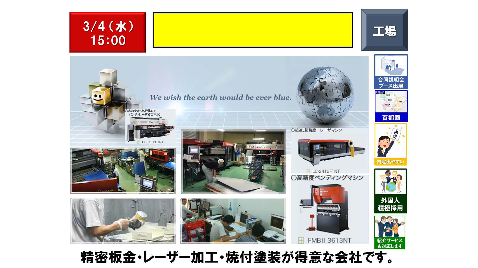 仕事、バイト、正社員